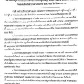 ประกาศผู้ชนะการเสนอราคา จ้างซ่อมแซมถนนลูกรัง หมู่ที่ ๒ ... Image 1