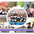 บัณฑิตน้อย ประจำปีการศึกษา ๒๕๖๕ Image 1