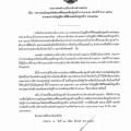 ราคาประเมินทุนทรัพย์ของที่ดินและสิ่งปลูกสร้าง (ภ.ด.ส.๑) ... Image 1
