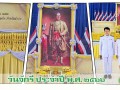 วันจักรี ประจำปี พ.ศ. ๒๕๖๖ Image 1