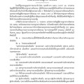 ประมวลจริยธรรมผู้บริหารท้องถิ่น Image 1