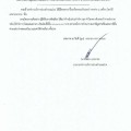ประกาศผู้ชนะการเสนอราคา ซื้อเครื่องคอมพิวเตอร์ กองช่าง ๑ ... Image 1