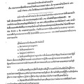 ประกวดราคาซื้อจัดซื้อรถกระเข้าไฟฟ้าอเนกประสงค์ ชนิด ๖ ล้อ ... Image 1