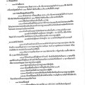 ประกวคราคาซื้อรถกระบะบรรทุก (ดีเซล) ขนาด ๑ ตัน ... Image 1
