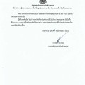 ประกาศผู้ชนะการเสนอราคา ซื้อเครื่องดูดฝุ่น ขนาด ๒๕ ลิตร ... Image 1