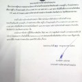 ประกาศผู้ชนะการเสนอราคาโครงการจ้างก่อสร้างถนนคอนกรีตเสริมเหล็ก สายหมู่ที่ ๘ บ้านแม่วะหลวง เชื่อม หมู่ที่ ๔ บ้านแม่วะแล้ง กว้าง ๔ เมตร ยาว ๙๙ เมตร หนา ๐.๑๕ เมตร หรือมีพื้นที่ผิวจราจรรวมกันไม่น้อยกว่า ๓๙๖ ตารางเมตร องค์การบริหารส่วนตำบลแม่วะ อำเภอเถิน จังห ... Image 1