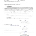 รายงานการรับจ่ายเงินประจำปีงบประมาณ พ.ศ.2566 ... Image 1