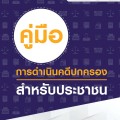 ประชาสัมพันธ์ : ... Image 1