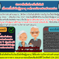 ประชาสัมพันธ์ : ... Image 1