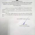 ประกาศผู้ชนะการเสนอราคาโครงการจ้างซ่อมแซมไหล่ทาง ... Image 1