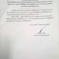 ประกาศผู้ชนะการเสนอราคาโครงการจ้างก่อสร้างถนน คสล. ... Image 1