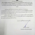 ประกาศผู้ชนะการเสนอราคาโครงการ ... Image 1