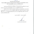 ประกาศผู้ชนะการเสนอราคา จ้างซ่อมแซมบำรุงรักษารถยนต์ส่วนกลาง ... Image 1