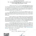 ราคาประเมินทุนทรัพย์ของที่ดินและสิ่งปลูกสร้าง (ภ.ด.ส.๑) ... Image 1