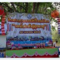 โครงการสืบสานประเพณีปี๋ใหม่เมือง“รดน้ำดำหัวผู้สูงอายุ”ประจำปี ๒๕๖๗ ... Image 1