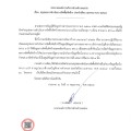 สรุปผลการดำเนินการจัดซื้อจัดจ้าง ประจำเดือน เมษายน พ.ศ. ๒๕๖๗ Image 1