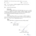 ประกาศผลผู้ชนะการจัดซื้อจัดจ้างหรือผู้ได้รับการคัดเลือกและสาระสำคัญของสัญญาหรือข้อตกลงเป็นหนังสือ ปีงบประมาณ พ.ศ. 2567 ประจำไตรมาสที่ 3 ( เมษายน 2567 - มิถุนายน 2567) ... Image 1