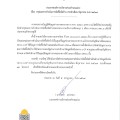 สรุปผลการดำเนินการจัดซื้อจัดจ้าง ประจำเดือน มิถุนายน พ.ศ. ... Image 1