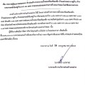 ประกาศผู้ชนะการเสนอราคา ... Image 1