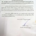ประกาศผู้ชนะการเสนอราคาโครงการจ้างก่อสร้างถนนคอนกรีตเสริมเหล็ก บ้านแม่วะลุ่ม หมู่ที่ ๑ ตำบลแม่วะ อำเภอเถิน จังหวัดลำปาง ยาว ๒๑ เมตร ตามแบบแปลนและรายการที่ อบต.กำหนด โดยวิธีเฉพาะเจาะจง ... Image 1