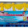การประชุมเชิงปฏิบัติการ “โครงธนาคารขยะรีไซเคิลตำบลแม่วะ” ... Image 1