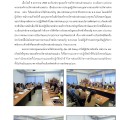 ประกาศเจตนารมณ์และสร้างวัฒนธรรม ตามนโยบาย No Gift Policy ... Image 1