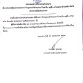 ประกาศผู้ชนะการเสนอราคา จ้างขุดลอกลำห้วยแม่วะ ... Image 1
