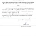 ประกาศผู้ชนะการเสนอราคาโครงการจ้างขุดลอกลำห้วยแม่วะ ... Image 1