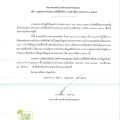 สรุปผลการดำเนินการจัดซื้อจัดจ้าง ประจำเดือน เมษายน พ.ศ. ๒๕๖๘ Image 1