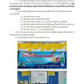 การดำเนินการของ ธนาคารชุมชน ตำบลแม่วะ จำนวน 8 แห่ง ... Image 1