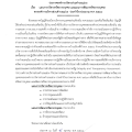แผนการบริหารทรัพยากรบุคคล และแผนการพัฒนาทรัพยากรบุคคล ... Image 1