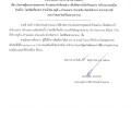 ประกาศผู้ชนะการเสนอราคา จ้างขุดลอกลำห้วยแม่วะ ... Image 1