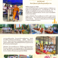 โครงการส่งเสริมงานประเพณีหล่อเทียนพรรษา ประจำปี 2569 Image 1