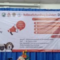 โครงการ วันป้องกันโรคพิษสุนัขบ้าโลก ปี ๒๕๖๓ (World Rabies Da ... Image 1